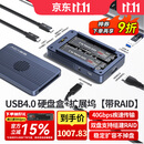阿卡西斯（acasis）40Gbps硬盘盒扩展坞双盘位NVMe M.2移动阵列硬盘盒超清8k雷雳笔记本支持雷电3拓展坞TBU405ProMAX