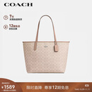 蔻驰（COACH）【品牌直供】女士CITY33经典标志大号单肩托特包奶茶色CV976
