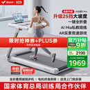 麦瑞克（MERACH）小白犀二代Pro跑步机家庭用爬坡全折叠静音健身房器材MR-T07W2HF 