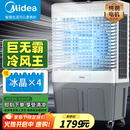 美的（Midea）空调扇制冷工业冷风机强力制冷电冷风扇水冷空调加冰块商用冷气机大面积车间降温水冷机 AC500-23B