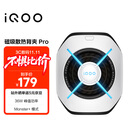 vivo iQOO磁吸散热背夹Pro光凛白峰值36W磁吸夹式随时切换Monster+模式直播降温神器适用苹果平板小米