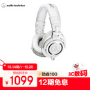 铁三角（Audio-technica）ATH-M50X WH 头戴式专业全封闭音乐HIFI耳机 白色【保价11.11】