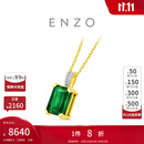 周大福ENZO 绿方糖吊坠18K金碧玺钻石吊坠女EZV6245【赠银链】 EZV6245