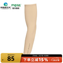 MEGA 美嘉 高尔夫袖套 男士女士夏季防晒冰丝套袖 golf袖套 UV-M501KIN 卡其色