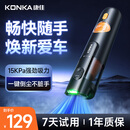 康佳车载吸尘器大吸力随手吸铅笔吸尘器吹吸两用无线便携小型手持车家两用清洁灰尘毛发 旗舰款·黑色