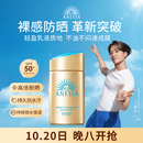 安热沙（Anessa）王嘉尔同款资生堂小金瓶60ml安耐晒防晒霜军训专用高倍防晒乳男女