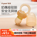 世喜咬咬乐婴儿吃水果8月+食品级果蔬牙胶咬袋辅食器新老随机发货