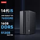 联想（Lenovo）GeekPro设计师游戏台式电脑主机(14代i5-14400(F) RX7650 8GB显卡 16G DDR5 512G SSD)
