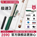 皮尔力 PERI新款极速123台球杆中式黑8八九球桌球杆追分十六彩大头分杆极速 【重磅新品】新极速3白色 福禄吉祥 官旗正品