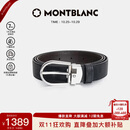 万宝龙MONTBLANC 男士针扣黑/棕色双面腰带皮带120x3cm 113834 【双11】