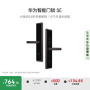 华为智能门锁SE【Pura 80 平安好搭档】AI指纹锁 15个月超长续航  密码锁 支持天地钩 NFC电子锁