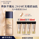 雅诗兰黛沁水粉底液61#冷象牙白(1C0)30ml干皮持久遮瑕化妆品礼盒生日礼物