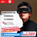 米家小米智能眼部按摩仪热敷眼睛按摩眼罩可视化按摩器护眼仪 中秋节礼物推荐出行必备