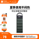牧高笛（MOBIGARDEN）睡袋 户外露营可拼接单人保暖睡袋祥云1.0 EX19562001 苍松绿/左