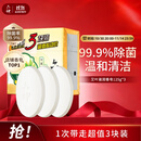 六神【家庭3块装】艾叶滋润香皂125g*3 (洗脸皂 肥皂新老款随机发)