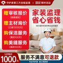 北京同城监理服务新房精装房毛坯房验房监理师第三方装修检验检测 监理服务 升级版15次（预付金）