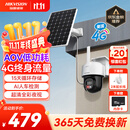 HIKVISION 海康威视太阳能摄像头免插电室外户外4G终身免充值流量AOV家用监控器360度无死角带夜视手机远程