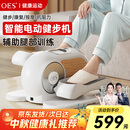 OES椭圆机家用走漫踏健步机电动室内迷你小型脚踏机腿部练习健身器材 珍珠白-12档阻力调节/静音磁控 一体免安装+升级数显+300斤承重