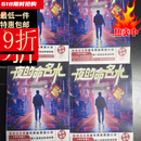 【新品图书小说排行榜】夜的命名术.说话肘子. 完整完结无删实体小说.无删热门小说 618限时抢购全4册