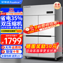荣事达（Royalstar）四门冰箱商用冷藏冷冻双温冰柜六门大容量冰箱餐饮厨房饭店立式不锈钢保鲜四开门冰箱 标准款 | 四门双温920L【上冷藏下冷冻】