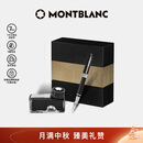 万宝龙MONTBLANC墨水+意大利彼耐德黑色钢笔礼盒套装礼物