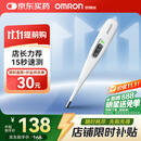 欧姆龙（OMRON）体温计居家日常测量快速测量腋下电子温度计K30 