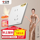 公牛（BULL）开关插座 G57系列10A斜五孔插座86型G57Z223A 暮雪白十只装
