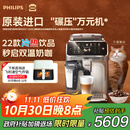 飞利浦（PHILIPS）【政府补贴】进口新5系ultra意式全自动家用/办公室咖啡机 研磨一体冷热双萃3s速启顶配款 EP5548 