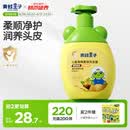青蛙王子 儿童洗发水儿童洗发露护发宝宝洗发水儿童倍润柔净洗发露 360ml