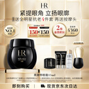 赫莲娜HR黑绷带眼霜15ml抗皱紧致护肤品化妆品礼盒送女友生日礼物