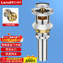 莱尔诗丹（Larsd）弹跳下水器 面盆落水器 浴室柜洗脸盆洗手盆去水器 排水器LD302
