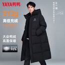 鸭鸭（YAYA）王一博同款冰壳系列户外极寒羽绒服男士新款长款情侣加厚女外套 青光黑色【现货速发】 XL /180充绒273克