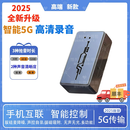 小吉录音神器远程听录手机操作互联实时听音高清降噪超长待机定位专用 待机20-25天-录音听音-实时位置-GPS-降噪-增强