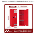 志防  防爆 安全柜工业物品存放柜消防易燃品防爆箱 双层加厚  22加仑/83L 红色 单位：个