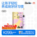 usmile笑容加儿童电动牙刷 数字牙刷 Q20流光紫 适用3-15岁 学生礼物 生日礼物 儿童礼物