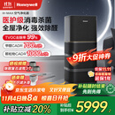 霍尼韦尔（Honeywell）空气净化器除花粉甲醛细菌流感病毒卫健委备案消毒机hmax空间舱全屋速净家电国家补贴KJ1000F-P22B