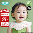 安可新 婴儿7A抗菌蚕丝一次性七角围嘴【40片】独立装宝宝免洗围兜 绿车