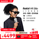 ROKID AR Lite智能眼镜 AR眼镜 AI智能 大屏畅玩 巨幕观影 高清高刷 非VR 乐奇智能眼镜 黑色套装