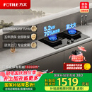 方太（FOTILE）【咨询付定旗舰新品抽苹果17】燃气灶天然气 家用嵌入式  5.2kW*猛火燃气灶 70%高热效 TF27B