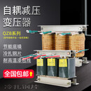 MPPMCKQZB电机自耦降压自藕减压变压器30/55/75/90/135/190/225/350 600KW 铜线