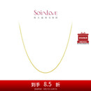 周大福 SOINLOVE 小确幸18K金O字形项链素链女 45cm VE185