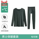 猫人（MiiOW）120S兰精莫代尔秋衣秋裤男士高端保暖内衣套装秋冬薄款打底衬衣裤 松石绿 【120S莫代尔】 2XL 建议体重77-87kg