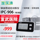 宣医通缺血预适应训练仪测血压心脑血管预防高血压脑卒中理疗仪