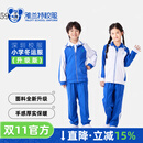 YALOTT雅兰特深圳校服冬季小学升级版柔软舒适学校运动服长裤外套 升级版小学冬衣（女） 120