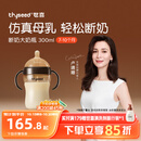 世喜奶瓶6个月以上宝宝ppsu仿母乳断奶奶嘴婴儿300ml带重力球手柄