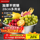 美厨（maxcook）不锈钢盆洗菜盆调料盆和面盆 加大加厚味斗28cm 拌沙拉MCWA-016