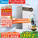 美的（Midea）国家补贴净水器家用0阻垢剂白泽1000G 5年长效RO反渗透 厨下式净水机过滤器直饮机净水机 智能数显