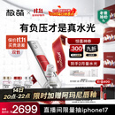 极萌【老爸抽检】水光仪抗衰淡纹补水紧致胶原炮美容仪水光针原液-童颜弹生日礼物价保双11攻略