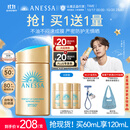 安热沙（Anessa）【采销直播间】【王嘉尔同款】新一代小金瓶防晒霜60mL学生军训