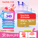 闪迪（SanDisk）512GB TF(MicroSD)内存卡 4K极速金卡A2 V30 U3行车记录仪 运动相机无人机 监控存储卡 读190MB/s